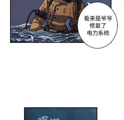 深海兽 深海兽 | 第94章 第7页