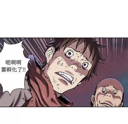 深海兽 深海兽 | 第94章 第13页