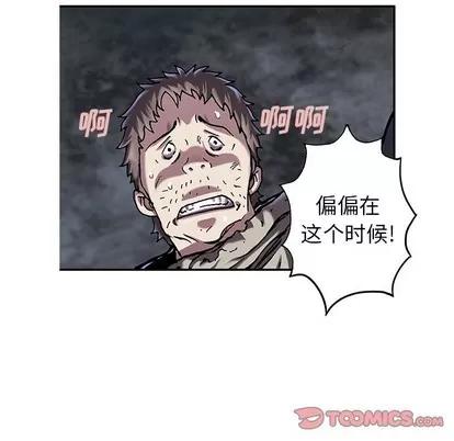深海兽 深海兽 | 第94章 第14页