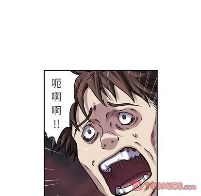 深海兽 深海兽 | 第94章 第16页