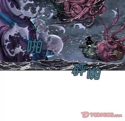 深海兽 深海兽 | 第94章 第18页