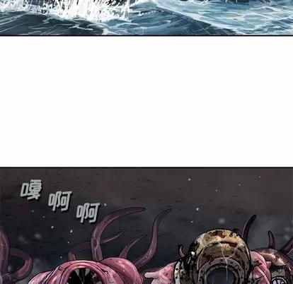 深海兽 深海兽 | 第94章 第21页
