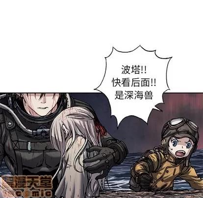 深海兽 深海兽 | 第94章 第25页