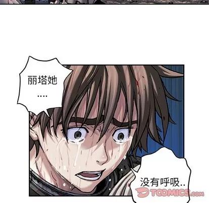 深海兽 深海兽 | 第94章 第26页