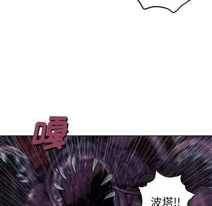 深海兽 深海兽 | 第94章 第27页