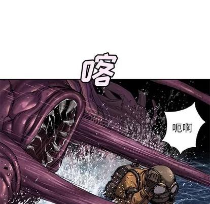 深海兽 深海兽 | 第94章 第29页