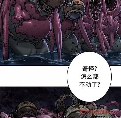 深海兽 深海兽 | 第94章 第36页
