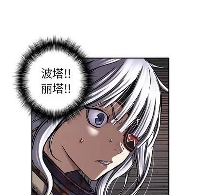 深海兽 深海兽 | 第94章 第61页
