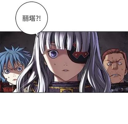 深海兽 深海兽 | 第95章 第13页
