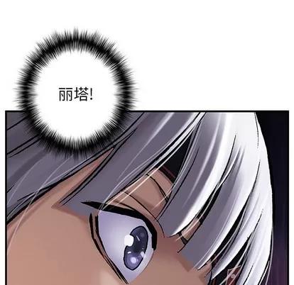 深海兽 深海兽 | 第95章 第17页