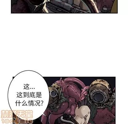 深海兽 深海兽 | 第95章 第20页