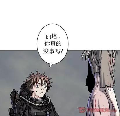 深海兽 深海兽 | 第95章 第22页