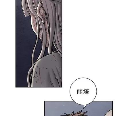 深海兽 深海兽 | 第95章 第24页