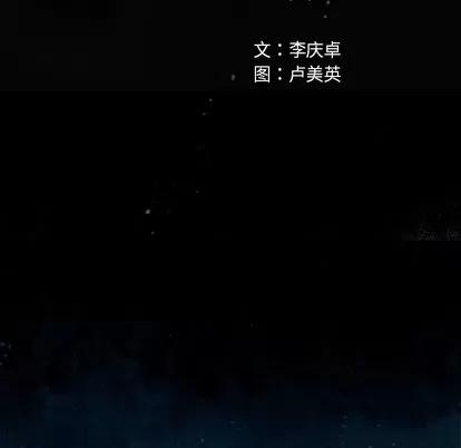 深海兽 深海兽 | 第95章 第33页