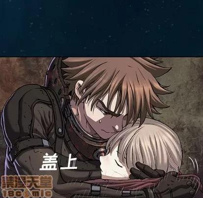 深海兽 深海兽 | 第95章 第45页