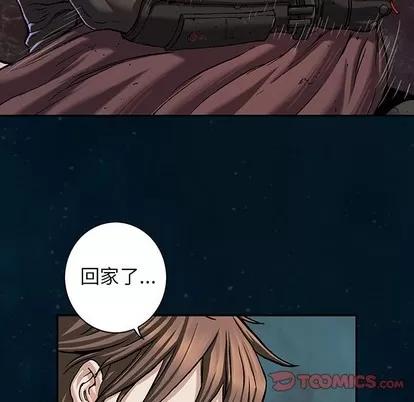 深海兽 深海兽 | 第95章 第46页