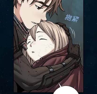 深海兽 深海兽 | 第95章 第47页