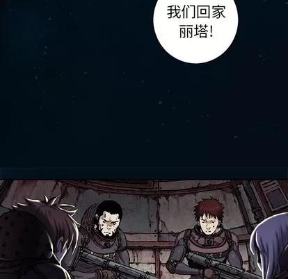 深海兽 深海兽 | 第95章 第48页