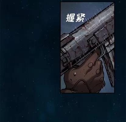 深海兽 深海兽 | 第95章 第52页