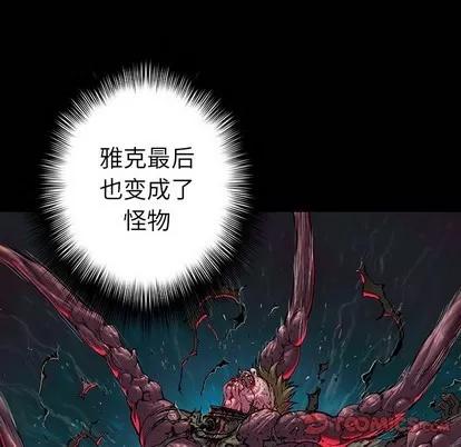 深海兽 深海兽 | 第95章 第54页