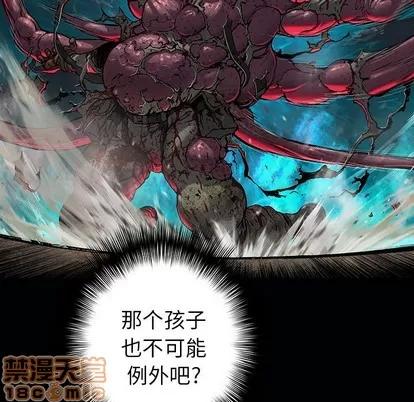 深海兽 深海兽 | 第95章 第55页