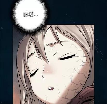 深海兽 深海兽 | 第95章 第61页