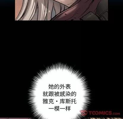 深海兽 深海兽 | 第95章 第62页