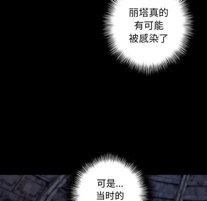 深海兽 深海兽 | 第95章 第64页