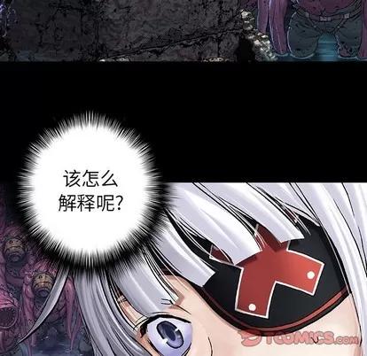 深海兽 深海兽 | 第95章 第66页