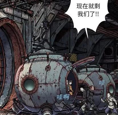 深海兽 深海兽 | 第95章 第69页