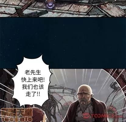 深海兽 深海兽 | 第95章 第70页