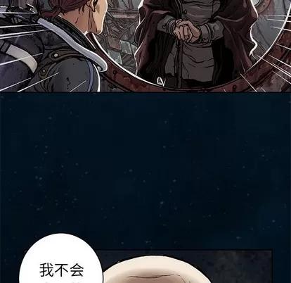 深海兽 深海兽 | 第95章 第71页