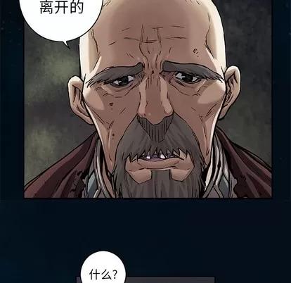 深海兽 深海兽 | 第95章 第72页