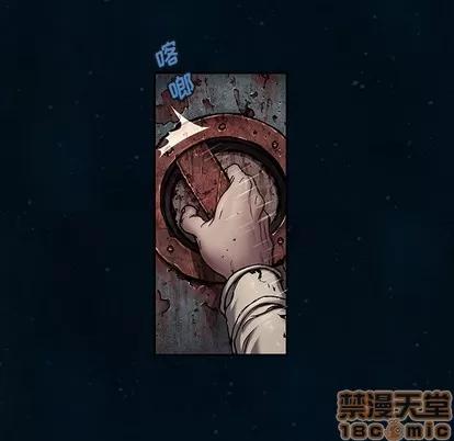 深海兽 深海兽 | 第95章 第75页