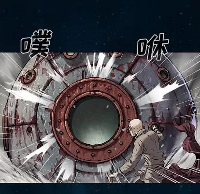 深海兽 深海兽 | 第95章 第76页