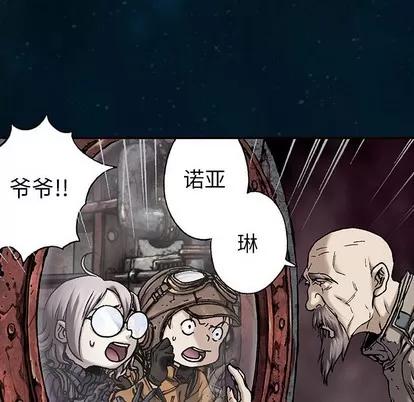 深海兽 深海兽 | 第95章 第77页