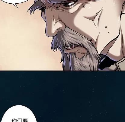 深海兽 深海兽 | 第95章 第79页