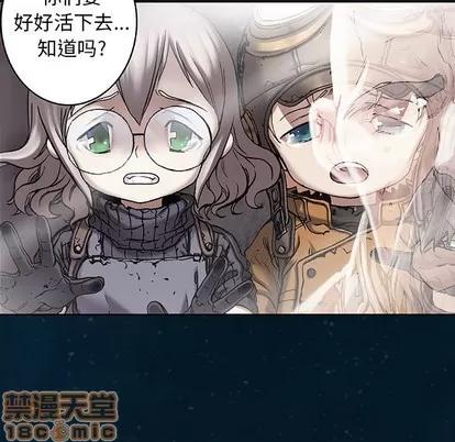 深海兽 深海兽 | 第95章 第80页