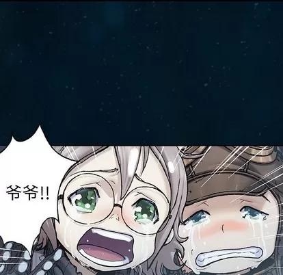 深海兽 深海兽 | 第95章 第89页