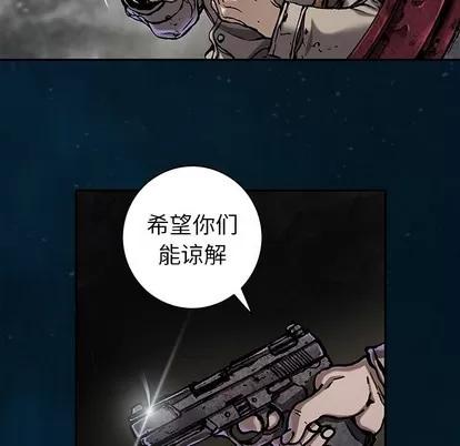 深海兽 深海兽 | 第95章 第93页