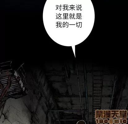 深海兽 深海兽 | 第95章 第95页