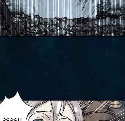 深海兽 深海兽 | 第96章 第16页