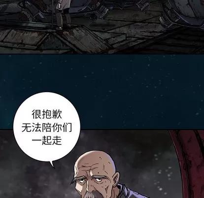深海兽 深海兽 | 第96章 第19页