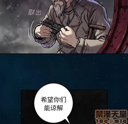 深海兽 深海兽 | 第96章 第20页