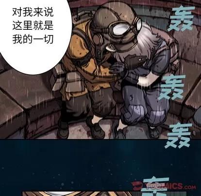 深海兽 深海兽 | 第96章 第26页