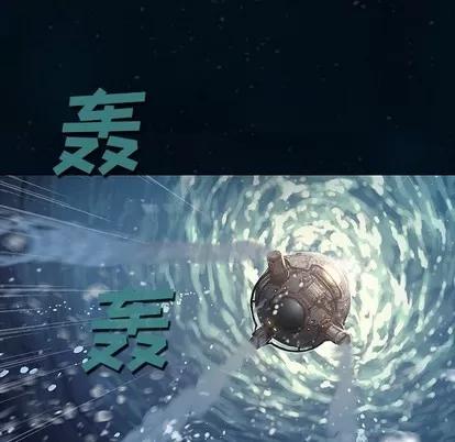 深海兽 深海兽 | 第96章 第28页