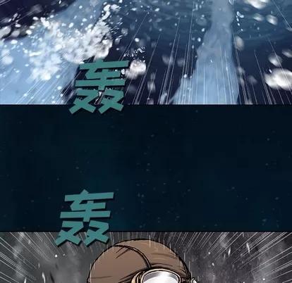 深海兽 深海兽 | 第96章 第29页