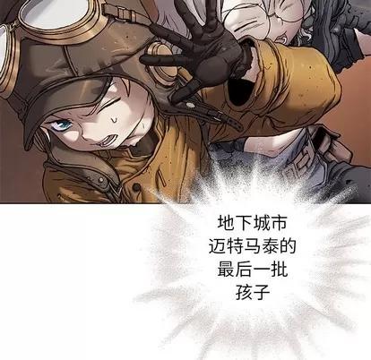 深海兽 深海兽 | 第96章 第36页