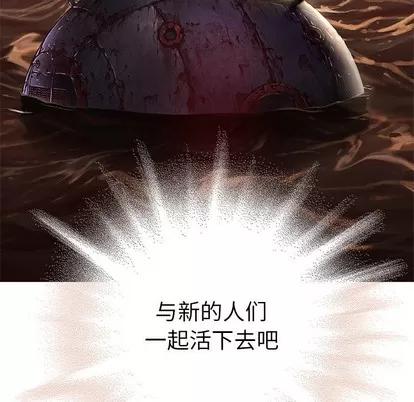 深海兽 深海兽 | 第96章 第44页