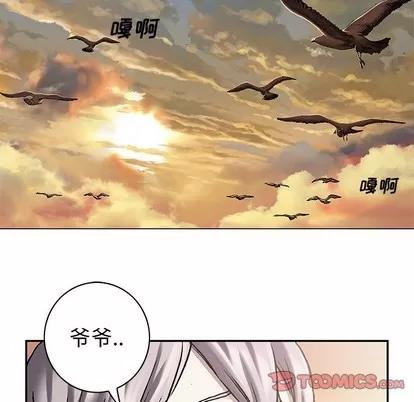 深海兽 深海兽 | 第96章 第46页